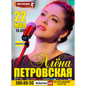 Концерт в театре Эстрады им.А.Райкина 2013 г